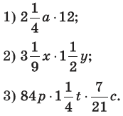 Завдання № 57 Вправи для повторення розділу 1
