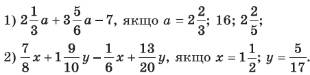 Завдання № 58 Вправи для повторення розділу 1