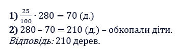 Відповідь до завдання № 65 Вправи для повторення розділу 1