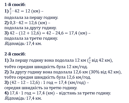Відповідь до завдання № 67 Вправи для повторення розділу 1