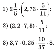 Завдання № 72 Вправи для повторення розділу 1