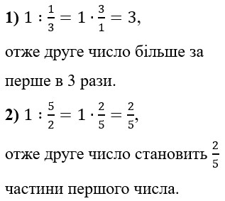 Відповідь до завдання № 73 Вправи для повторення розділу 1