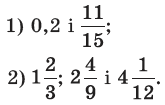 Завдання № 78 Вправи для повторення розділу 1