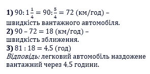 Відповідь до завдання № 80 Вправи для повторення розділу 1