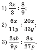 Завдання № 81 Вправи для повторення розділу 1