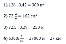 Відповідь до завдання № 83 Вправи для повторення розділу 1