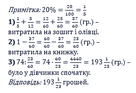Відповідь до завдання № 89 Вправи для повторення розділу 1