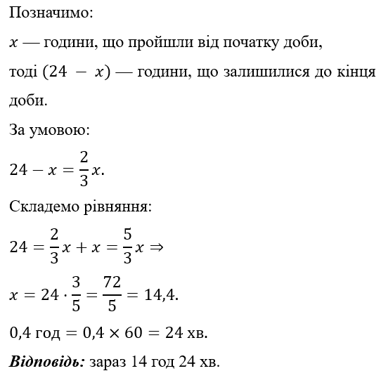 Відповідь до завдання № 93 Вправи для повторення розділу 1