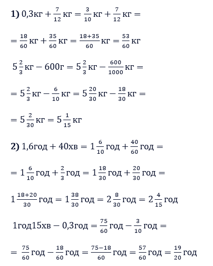 Відповідь до завдання № 95 Вправи для повторення розділу 1