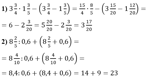 Відповідь до завдання № 97 Вправи для повторення розділу 1