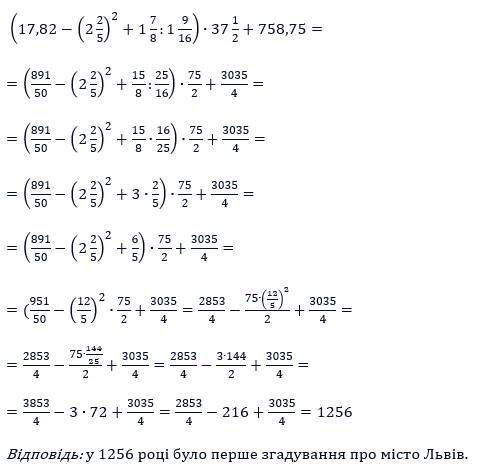Відповідь до завдання № 99 Вправи для повторення розділу 1