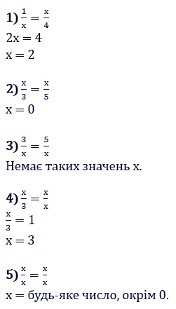 Відповідь до завдання №13 Вправи для повторення розділу 2
