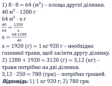 Відповідь до завдання №17 Вправи для повторення розділу 2
