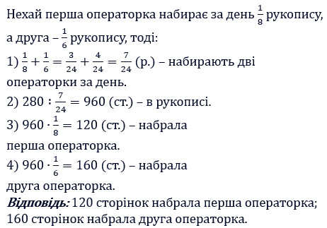 Відповідь до завдання №35 Вправи для повторення розділу 2