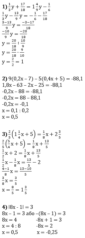 Відповідь до завдання № 109 ВПР 3