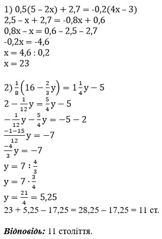 Відповідь до завдання № 129 ВПР 3