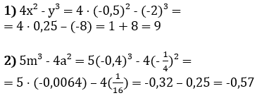 Відповідь до завдання № 73 ВПР 3