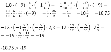Відповідь до завдання № 84 ВПР 3