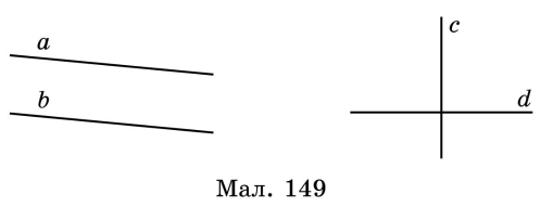 Завдання № 1 ЗДПЗ до § 44-49