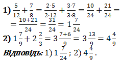 Відповідь до №5 Завдання для перевірки знань до § 1-8