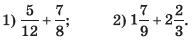 Вправа №5 Завдання для перевірки знань до § 1-8