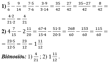 Відповідь до №6 Завдання для перевірки знань до § 1-8