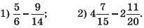 Вправа №6 Завдання для перевірки знань до § 1-8