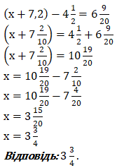 Відповідь до №8 Завдання для перевірки знань до § 1-8