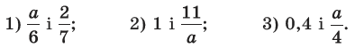 Завдання № 10 ЗДПЗ до § 9-14