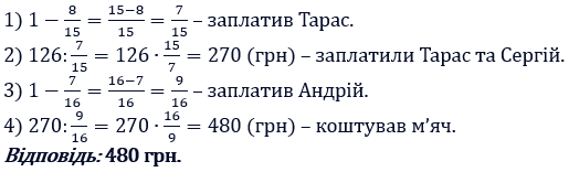 Відповідь до завдання № 11 ЗДПЗ до § 9-14