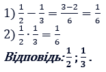 Відповідь до завдання № 12 ЗДПЗ до § 9-14