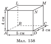 Завдання №149 ЗПЗ 3